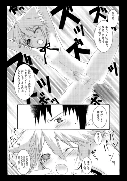 Page 19 of Nyanko to Nyan Nyan