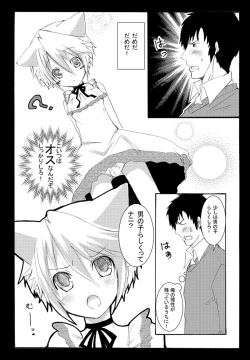 Page 6 of Nyanko to Nyan Nyan