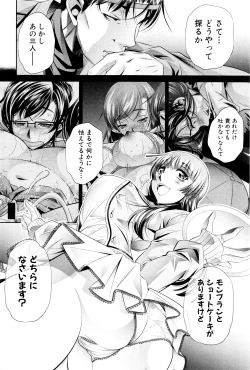 Page 129 of COMIC Shingeki 2016-03