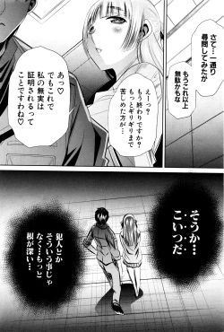 Page 153 of COMIC Shingeki 2016-03