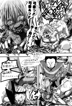 Page 206 of COMIC Shingeki 2016-03