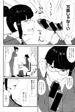 Page 221 of COMIC Shingeki 2016-03