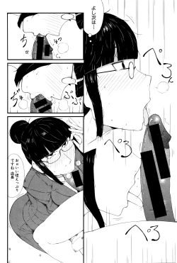 Page 225 of COMIC Shingeki 2016-03