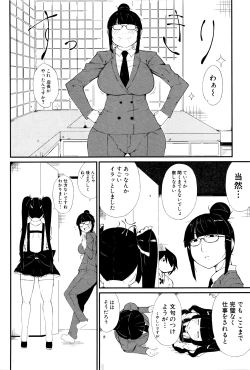 Page 229 of COMIC Shingeki 2016-03