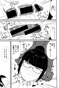 Page 232 of COMIC Shingeki 2016-03