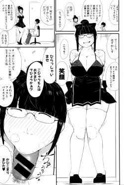 Page 234 of COMIC Shingeki 2016-03