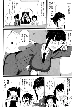 Page 243 of COMIC Shingeki 2016-03