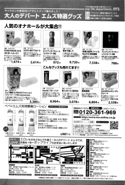 Page 245 of COMIC Shingeki 2016-03