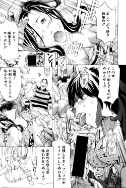 Page 256 of COMIC Shingeki 2016-03