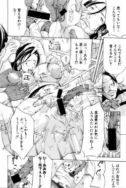 Page 267 of COMIC Shingeki 2016-03