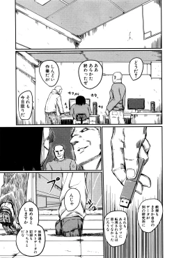 Page 284 of COMIC Shingeki 2016-03