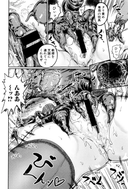 Page 297 of COMIC Shingeki 2016-03