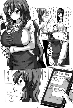 Page 312 of COMIC Shingeki 2016-03