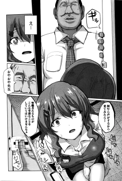 Page 316 of COMIC Shingeki 2016-03