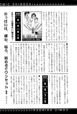 Page 338 of COMIC Shingeki 2016-03