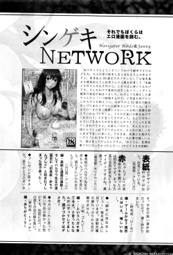 Page 345 of COMIC Shingeki 2016-03