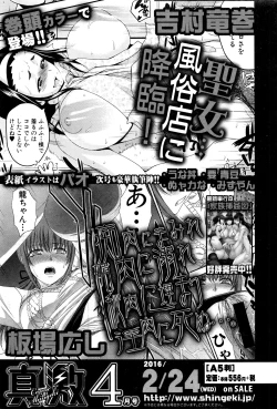 Page 358 of COMIC Shingeki 2016-03