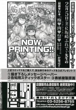 Page 3 of COMIC Shingeki 2016-03