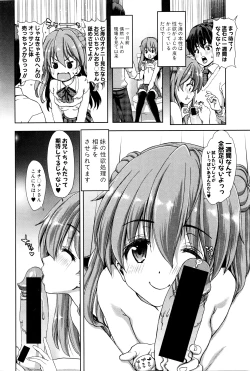 Page 71 of COMIC Shingeki 2016-03