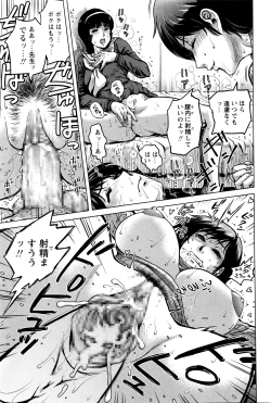 Page 116 of COMIC Masyo 2016-03