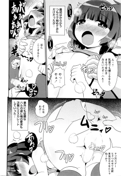 Page 153 of COMIC Masyo 2016-03