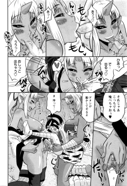 Page 199 of COMIC Masyo 2016-03