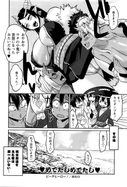 Page 213 of COMIC Masyo 2016-03