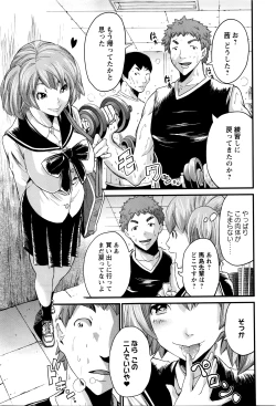 Page 246 of COMIC Masyo 2016-03