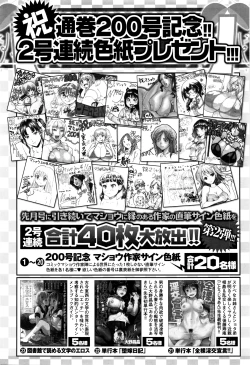 Page 289 of COMIC Masyo 2016-03