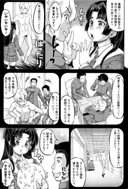 Page 34 of COMIC Masyo 2016-03
