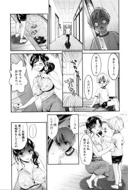 Page 56 of COMIC Masyo 2016-03