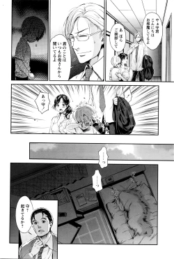 Page 57 of COMIC Masyo 2016-03