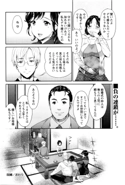 Page 71 of COMIC Masyo 2016-03