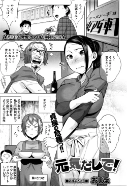 Page 8 of COMIC Masyo 2016-03