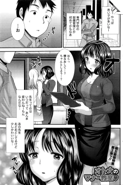 Page 126 of Namaiki! 2016-03