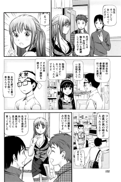 Page 153 of Namaiki! 2016-03