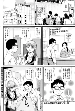 Page 169 of Namaiki! 2016-03