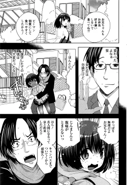 Page 202 of Namaiki! 2016-03