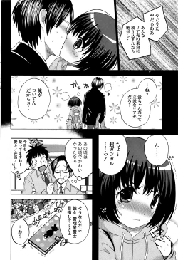 Page 203 of Namaiki! 2016-03