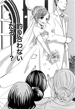 Page 206 of Namaiki! 2016-03