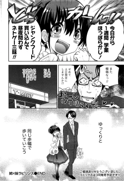 Page 217 of Namaiki! 2016-03