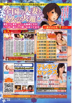 Page 232 of Namaiki! 2016-03