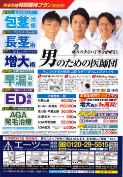 Page 236 of Namaiki! 2016-03