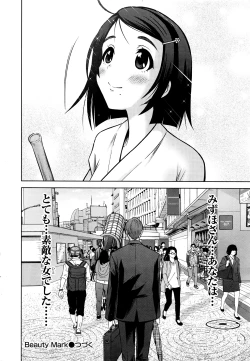 Page 29 of Namaiki! 2016-03