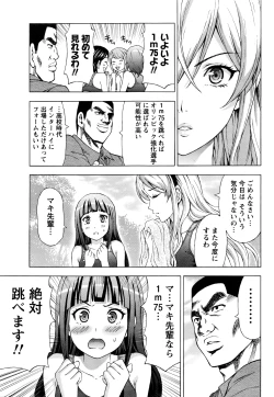 Page 38 of Namaiki! 2016-03