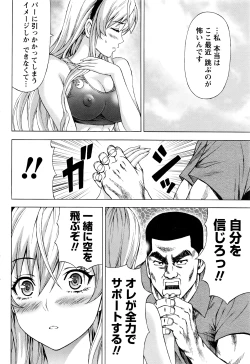 Page 45 of Namaiki! 2016-03