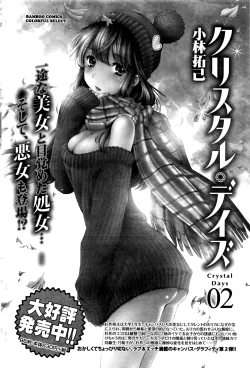 Page 81 of Namaiki! 2016-03