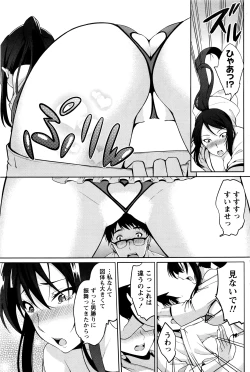 Page 94 of Namaiki! 2016-03