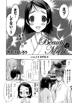 Page 9 of Namaiki! 2016-03