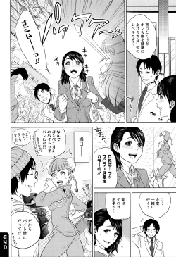 Page 105 of Nakadashi Memorial